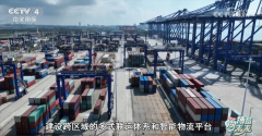 <strong>博鳌经济新察看｜海南自贸港拓展全球“</strong>